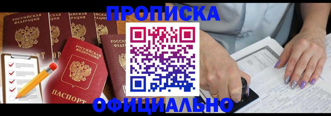 временная регистрация для школы в Луге
