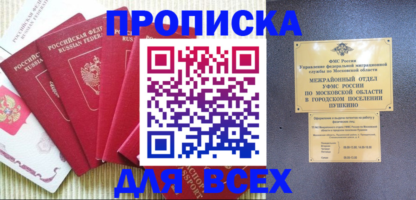 регистрация для школы в Луге