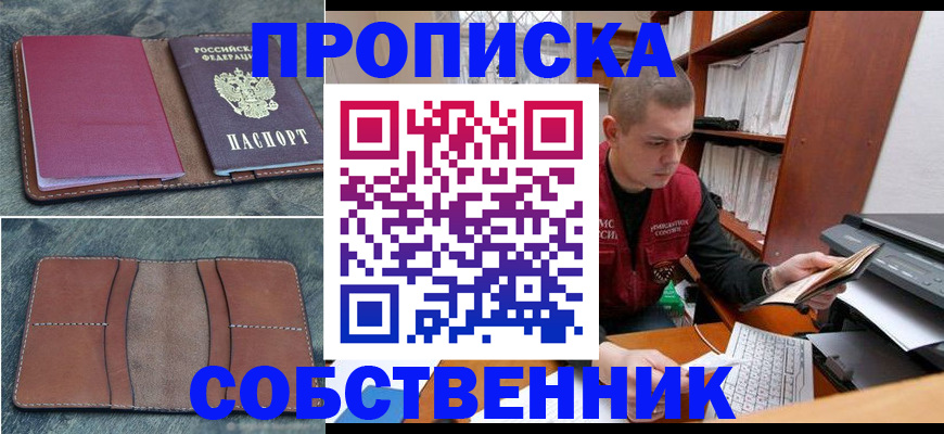 прописка паспорт в Луге