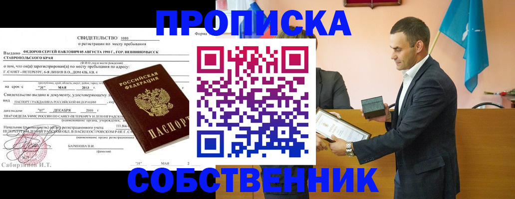 где прописаться в Луге